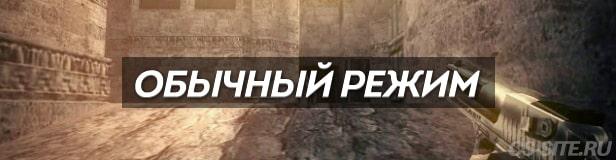 Скачать КС 1.6 русская версия с ботами бесплатно