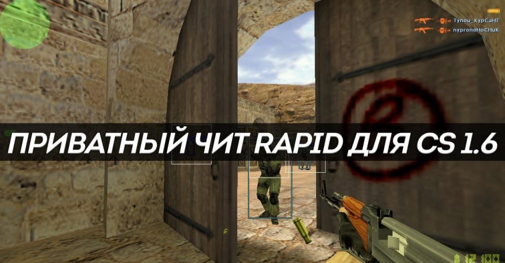 Приватный чит для cs go cffhook