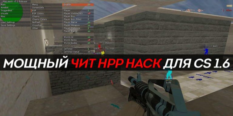 Приватный чит slon hack для cs go