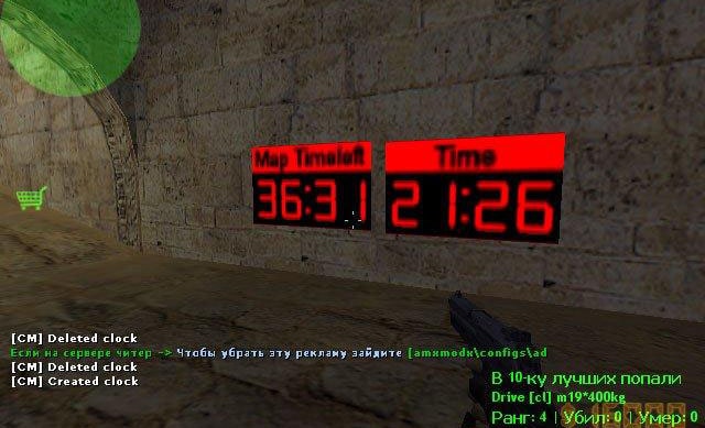 Плагин «Clockmaker — создание часов на сервере» для CS 1.6